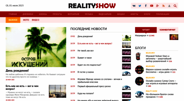 reality-show.ru