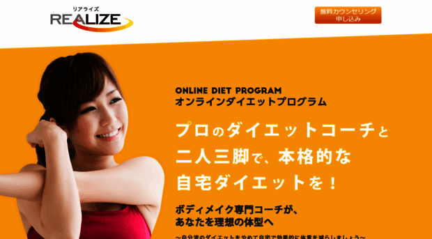 realize-diet.com