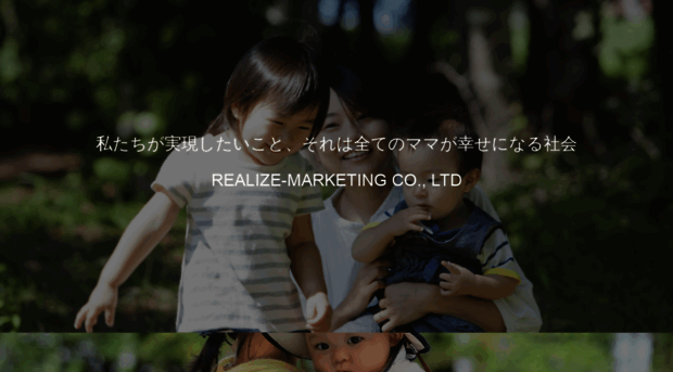 realize-marketing.jp