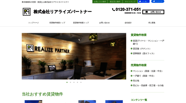 realize-partner.co.jp