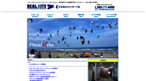 realkite.com