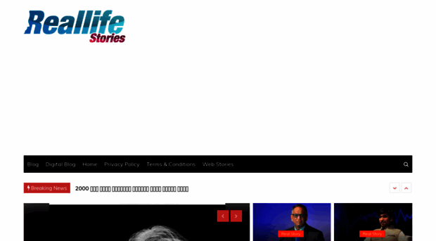 reallifestories.in