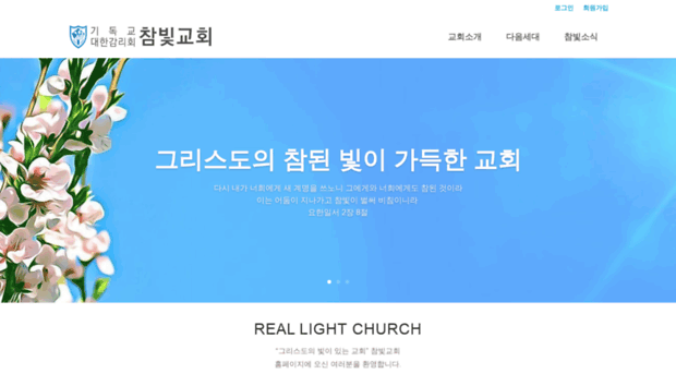 reallight.co.kr