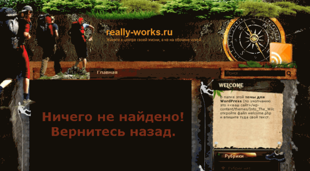 really-works.ru