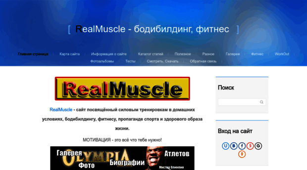 realmuscle.my1.ru