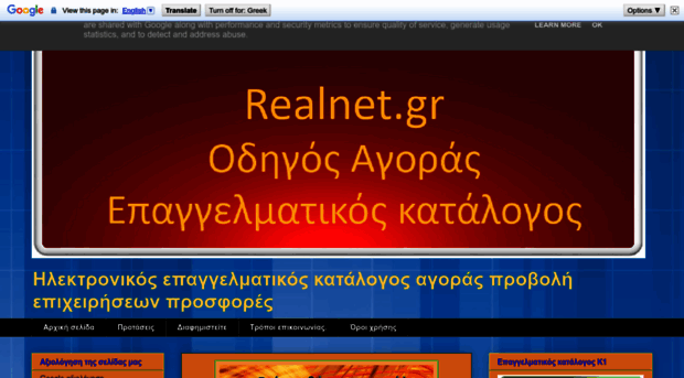 realnet.gr