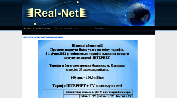 realnet.okhtyrka.net