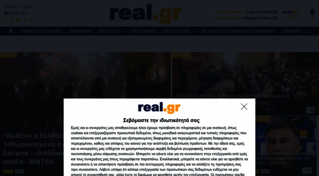 realnews.gr