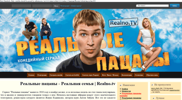 realno.tv