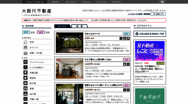 realosakaestate.jp
