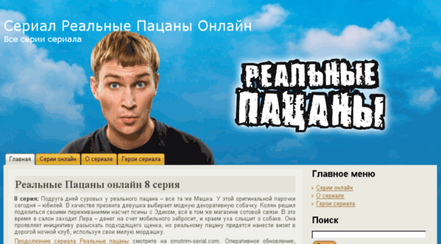 realpacanyonline.ru