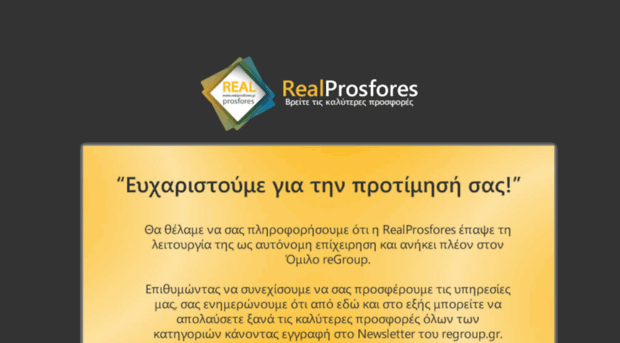 realprosfores.gr