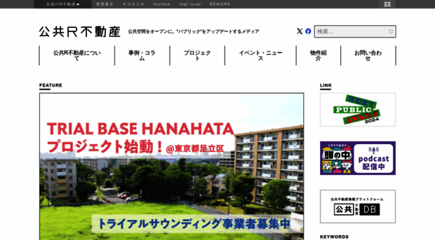 realpublicestate.jp