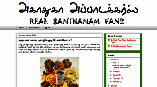 realsanthanamfanz.blogspot.in