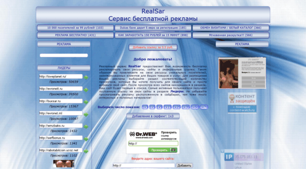 realsar.ru