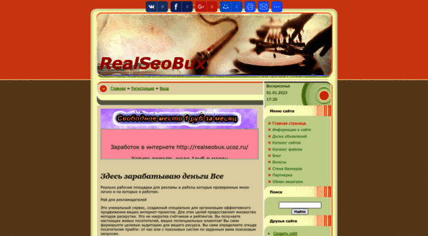 realseobux.ucoz.ru