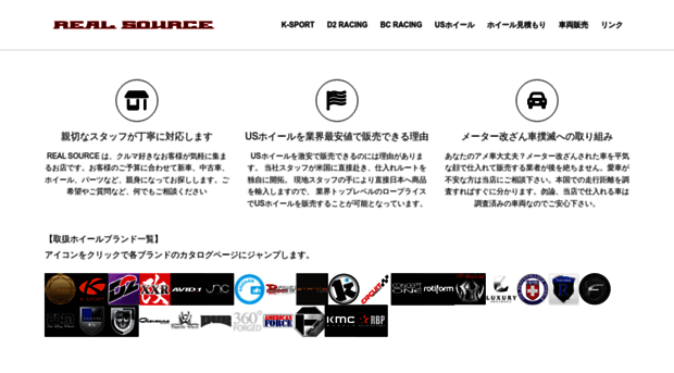 realsource.jp