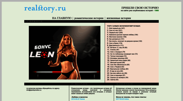 realstory.ru