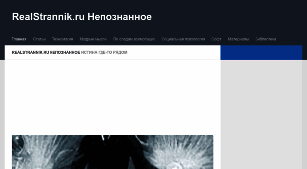 realstrannik.ru