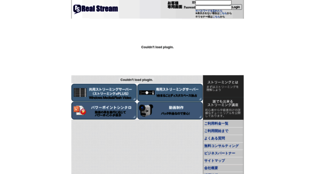 realstream.jp