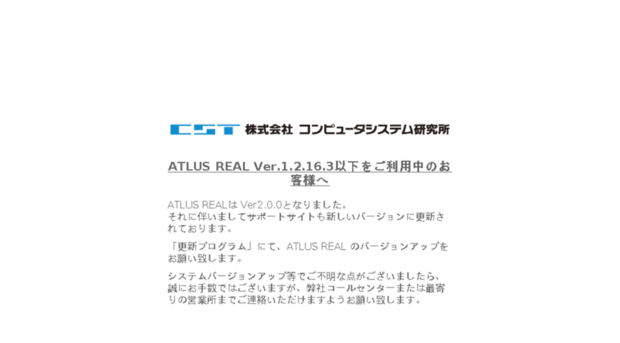 realsupport.cstnet.co.jp