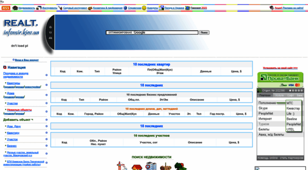 realt.infomir.kiev.ua