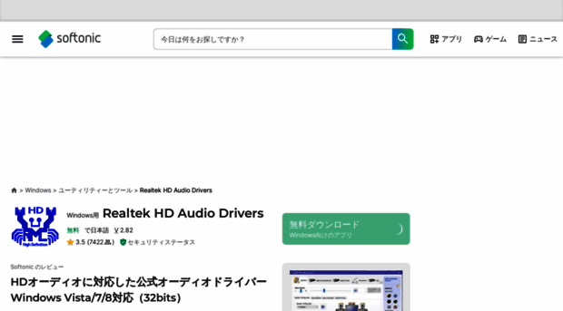 realtek-hd-audio-drivers-vista.softonic.jp