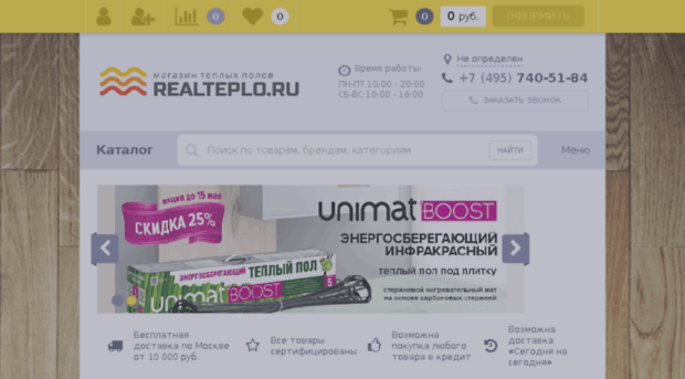 realteplo.ru