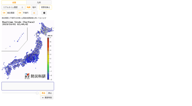 realtime-earthquake-monitor.bosai.go.jp