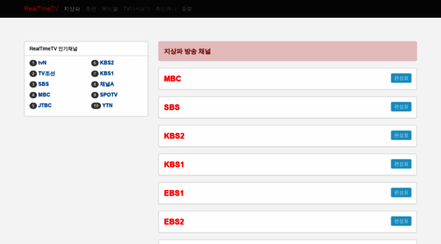 realtimetv.net