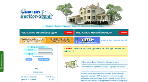 realtor-game.ru