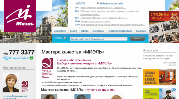 realtors.miel.ru