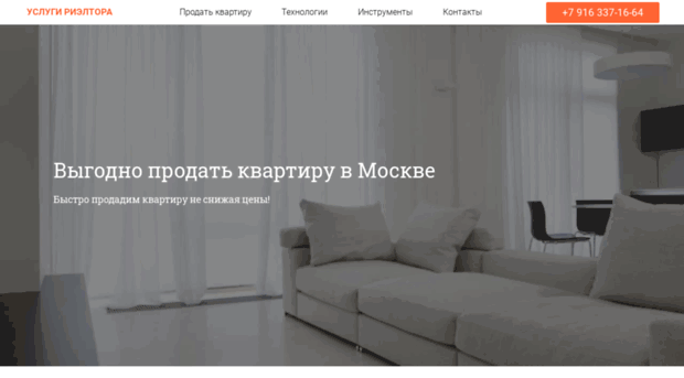 realty-services.ru
