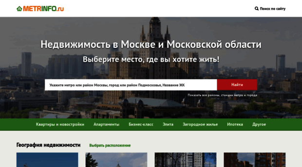 realty.metrinfo.ru