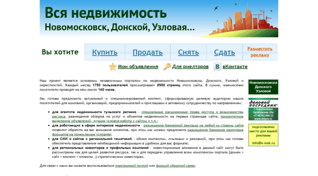 realty.n-msk.ru