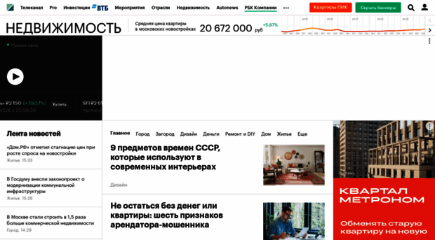 realty.rbc.ru