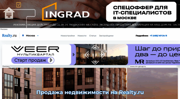 realty.ru