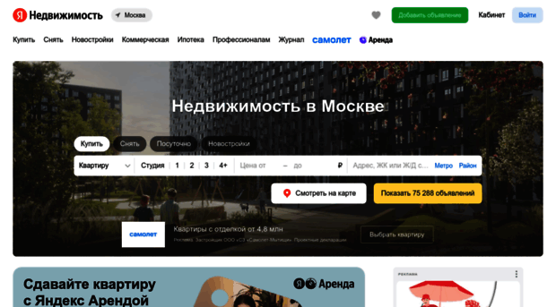 realty.yandex.by