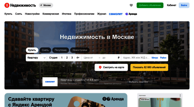 realty.yandex.ru