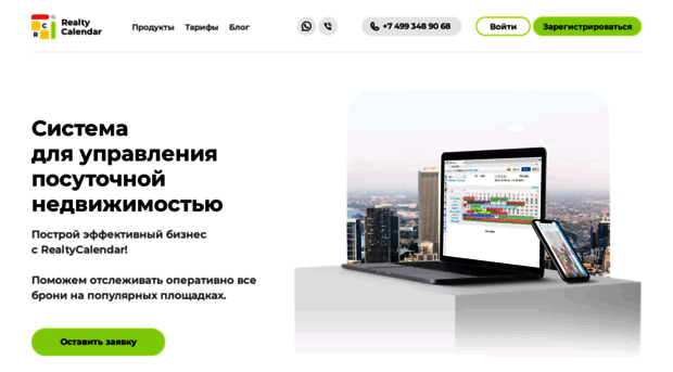 realtycalendar.ru