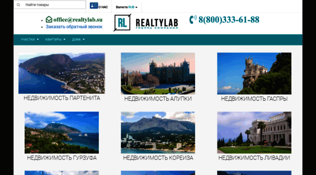 realtylab.su