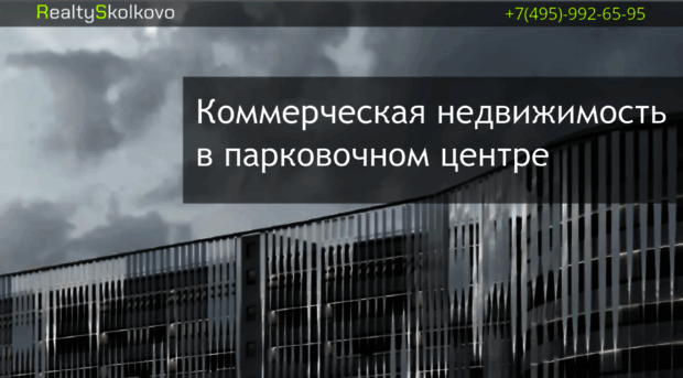 realtyskolkovo.ru