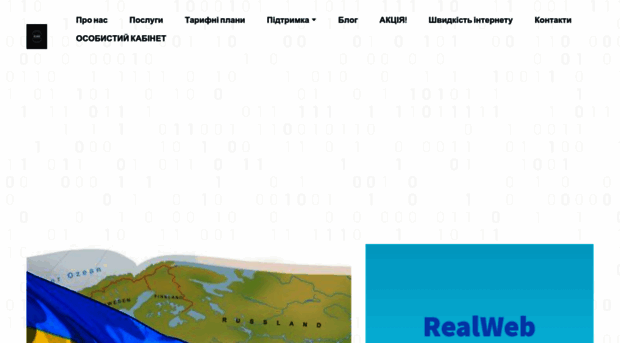 realweb.net.ua