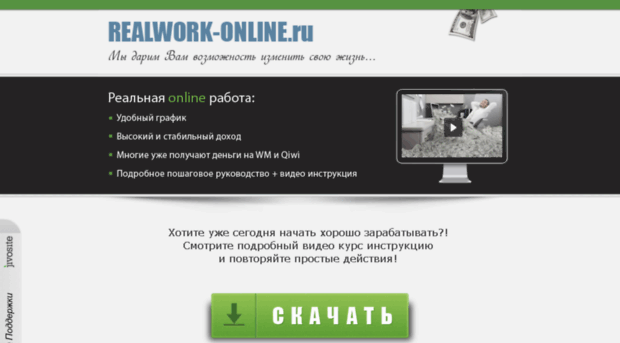 realwork-online.ru