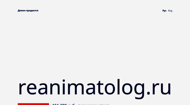 reanimatolog.ru