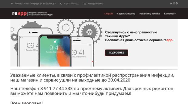 reapp.ru