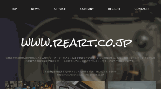 reart.co.jp