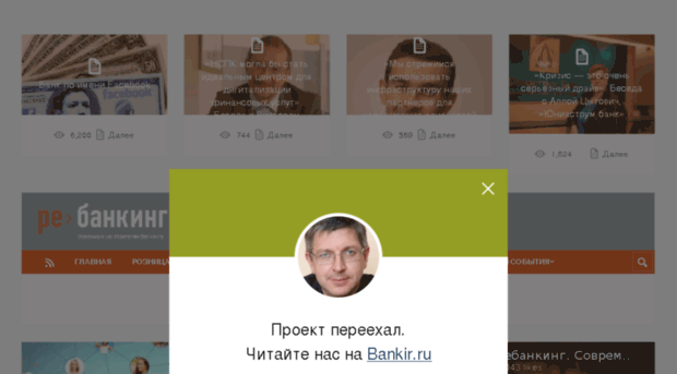 rebanking.ru