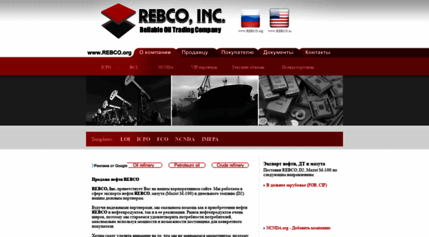 rebco.org