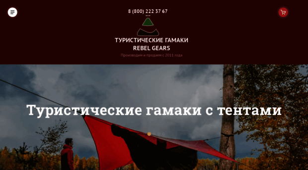 rebel-gears.ru